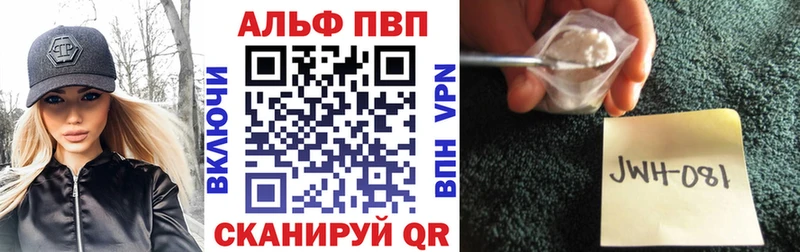 APVP VHQ  Купить закладки  Троицк 