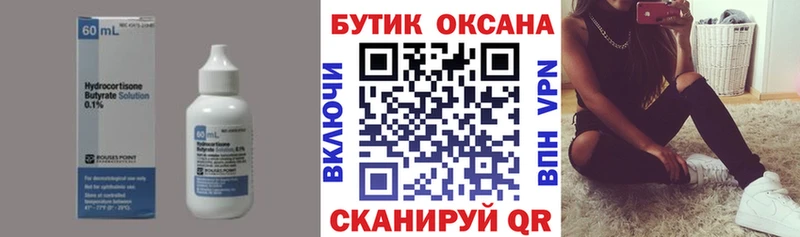 Купить где  Троицк  Бутират жидкий экстази 