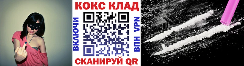 Cocaine 99%  Купить  Троицк 