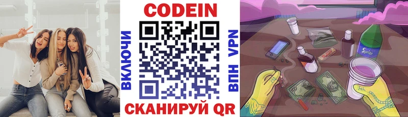 Купить закладки  Троицк  Кодеиновый сироп Lean Purple Drank 