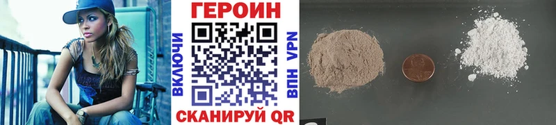 Купить где  Троицк  ГЕРОИН хмурый 