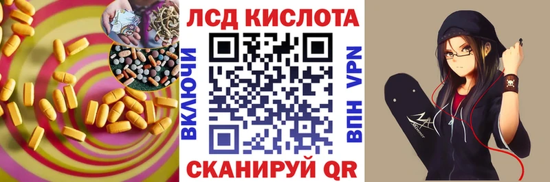 Купить  Троицк  ЛСД экстази кислота