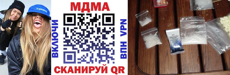 MDMA crystal  Купить где  Троицк 