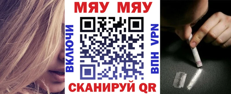 Купить закладки  Троицк  Мефедрон кристаллы 