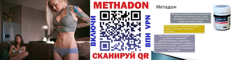 Купить где  Троицк  Метадон кристалл 