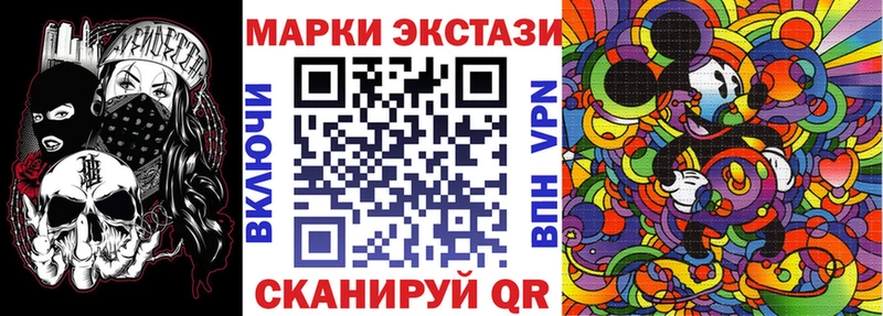 Марки N-bome 1,5мг  Купить закладки  Троицк 